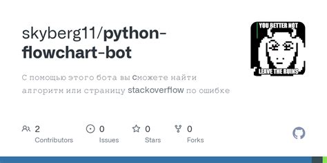 GitHub - skyberg11/python-flowchart-bot: С помощью этого бота вы cможете найти алгоритм или ...