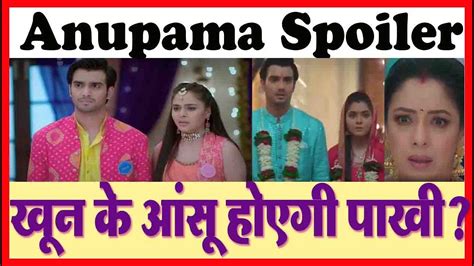 #Anupama Spoiler: कपाड़िया हाउस से निकाला जाएगा अधिक! खून के आंसू होएगी ...