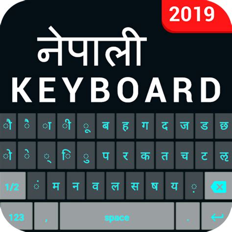 Nepali English Keyboard- Nepali keyboard typing para PC / Mac / Windows ...