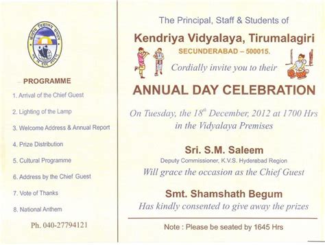 Sample Invitation Card School Annual Function