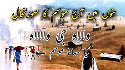 Weather in Bannu - YouTube