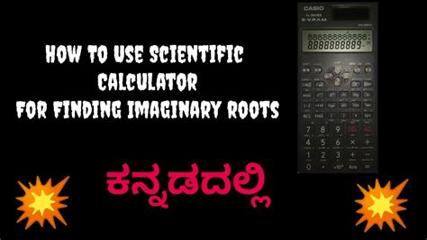 How to find imaginary roots in scientific calculator in kannada - YouTube