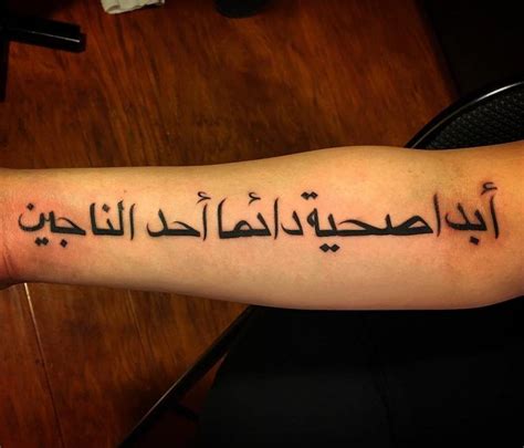 65+ Trendy Arabic Tattoo Designs-Translating the Words into Body ...