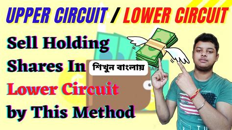 What are Upper Circuit and Lower Circuit in Share || What is Lower and Upper Circuit in Stock ...