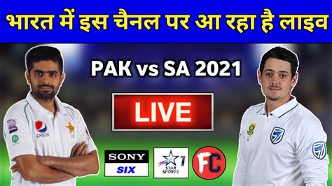 Pakistan vs South Africa 2021 Live Streaming TV Channels || PAK vs SA ...