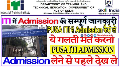 How to admission in Pusa ITI Delhi | ITI Pusa Admission Process |Delhi ...