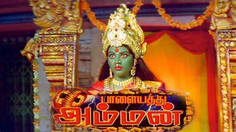 Watch Palayathu Amman (Tamil) Full Movie Online | Sun NXT