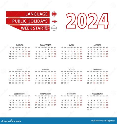 Calendar 2024 in Georgian Language with Public Holidays the Country of ...