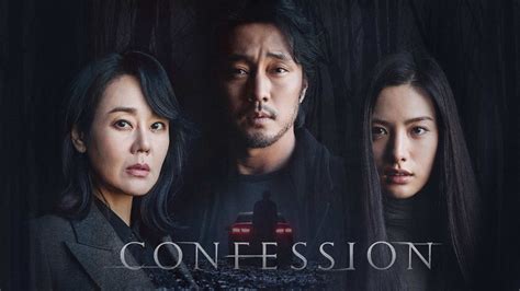 Confession | Film Korea