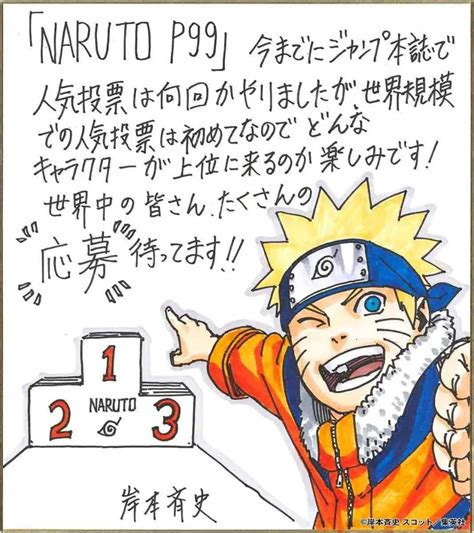 Protagonista Do Novo Mangá De Naruto Será Escolhido Pelos Fãs ...