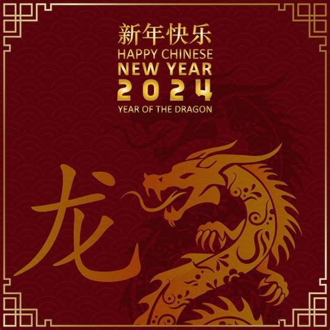 Premium Vector | Happy chinese new year xin nian kuai le year of the dragon 2024 chinese new ...