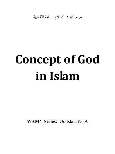 En Concept of God in Islam | PDF | God In Islam | Allah