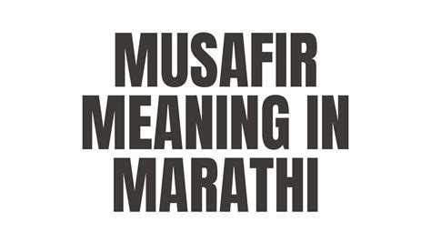 Musafir Meaning in Marathi - मुसाफिर चा अर्थ काय आहे?