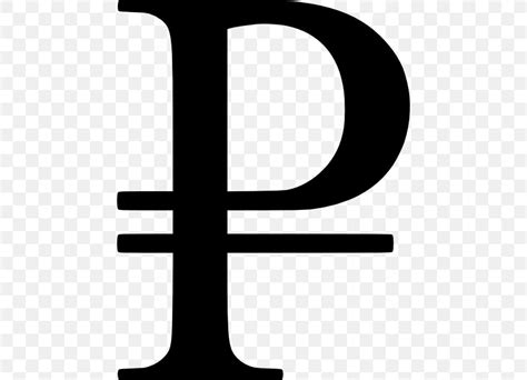 Currency Symbol Ruble Sign Clip Art, PNG, 456x592px, Currency Symbol, Art, Black And White ...