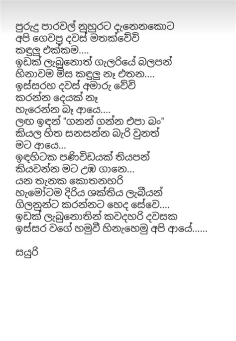 Sinhala jokes nisadas - vseracy