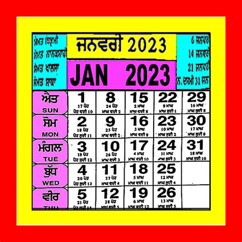 Punjabi New Year 2023 2024 – Get New Year 2023 Update