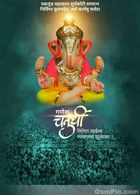 Best Ganesh Chaturthi Marathi Wishes Images Banners Status Photos