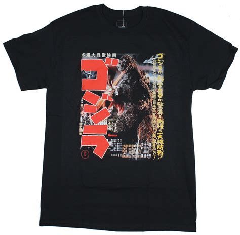 Godzilla Mens T-Shirt - Godzilla Big Kanji Movie Poster Image (Small ...