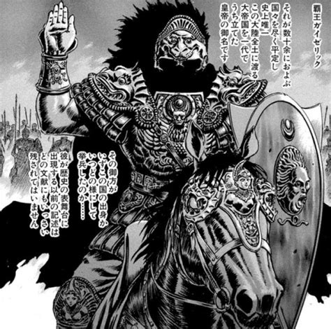 Ntroduire 43+ imagen berserk skull knight manga - fr.thptnganamst.edu.vn