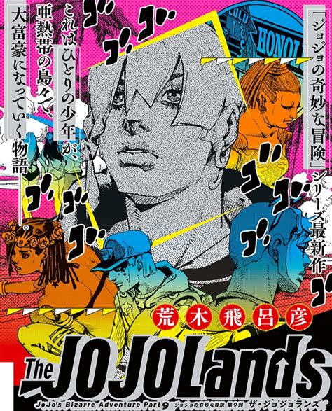 Hirohiko Araki releases Part 9 of JoJo’s Bizarre Adventure – South Lakes Sentinel