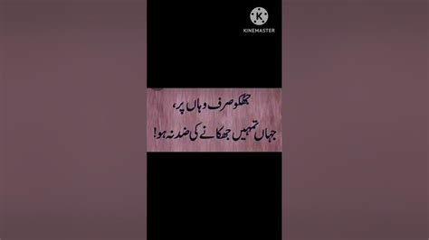 jhuko sirf wahaan || urdu quotes || PAKEEZAH URDU VOICE - YouTube