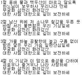 대한민국 애국가 가사 : 네이버 블로그