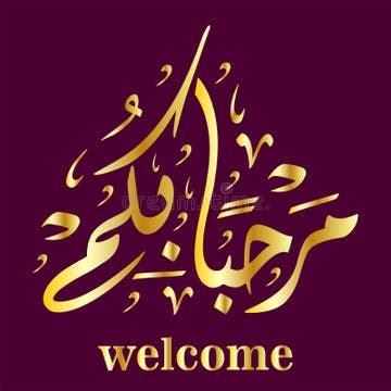 Welcome Calligraphy Arabic Stock Illustrations – 1,649 Welcome Calligraphy Arabic Stock ...