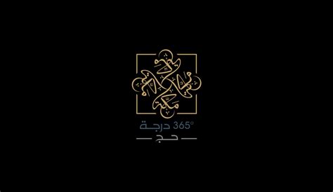 Makkah Logo on Behance