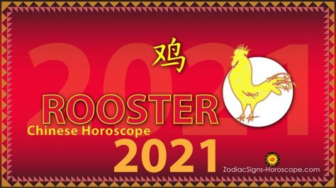 ROOSTER Chinese Zodiac Signs 2021: Predictions for Love, Money & Finance and Health | KnowInsiders