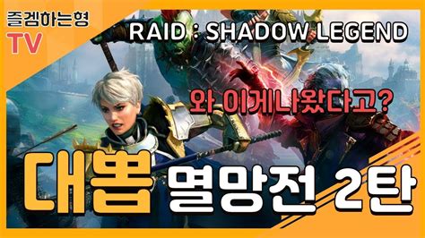 Raid shadow legends kael gear - hoputrain