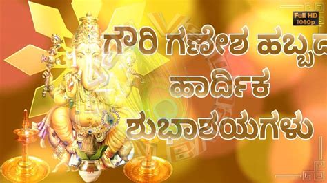 Ganesh Chaturthi Wishes in Kannada,Whatsapp Video Download,Greetings ...