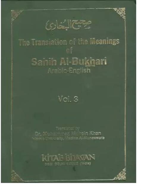 The Translation Of The Meanings Of Sahih Al- Bukhari-3 English: Buy The ...