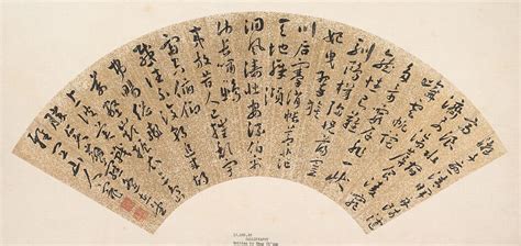 Wang Chong | Letter to Nancun | China | Ming dynasty (1368–1644) | The Metropolitan Museum of Art