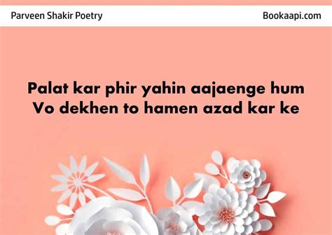 Parveen Shakir Poetry Images - Best Shayari of a Great Poetess