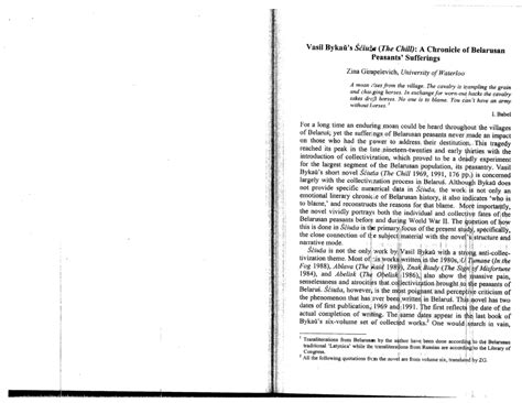 (PDF) Vasil Bykau's Sciuza (TheChill): A Chronicle of Belarusan Peasant's Sufferings