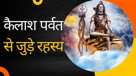 Facts Information History Mystery Of Kailash Parvat|@VHMotivation0.2 ...