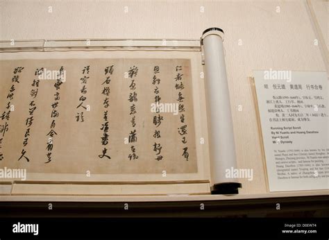 China, Shanghai, Shanghai Museum. Ancient Chinese calligraphy. Ming ...