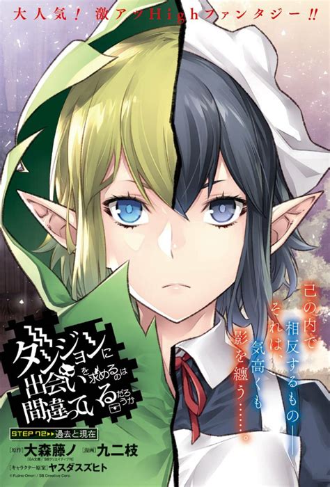 DanMachi Manga Chapter 72 | DanMachi Wiki | FANDOM powered by Wikia