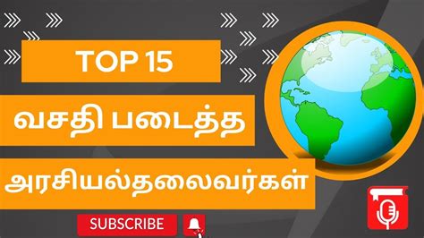 TOP 15 RICHEST POLITICAL LEADERS IN THIS WORLD - YouTube