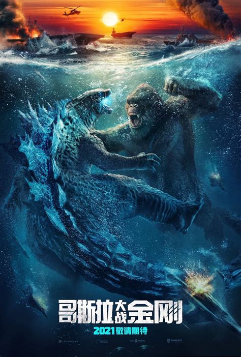 'Godzilla vs Kong' Monsters Take a Dive Below the Waves - Bell of Lost ...