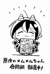 「メムメムちゃんの合同誌が発売開始しました アシスタントさん達が描いてくれたメムメムちゃんの漫画をまとめた本で、僕も4ペ」四谷 啓太郎の漫画 sketch template