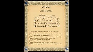 Surah Al Maun 107 Recitation by Sheikh Mishary Rashid Al Afasy