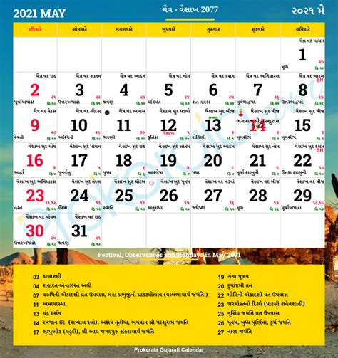 2024 January Calendar Gujarati Pdf - Joya Rubina