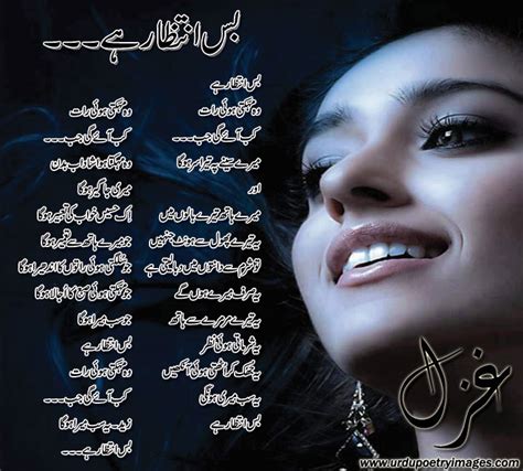 Urdu Sad Ghazal Someday My Princes Will Come !!! ~ Urdu Poetry SMS ...