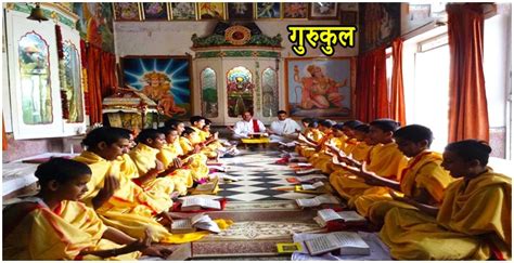 Gurukul: Oldest education system of the world