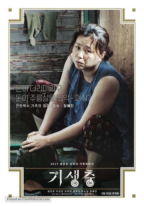 Parasite (2019) South Korean movie poster