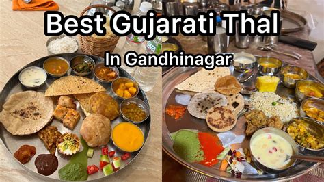 Unlimited Gujarati Thali Of Gandhinagar | Great Indian Thal | Gujarat Food Tour - YouTube