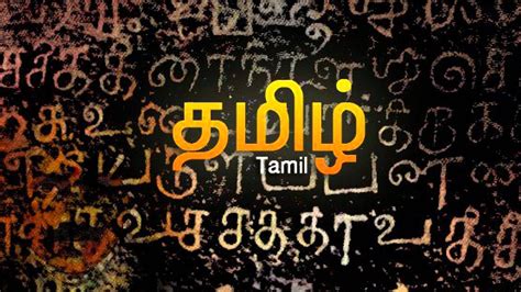 Tamil Letter Wallpapers - Top Free Tamil Letter Backgrounds ...