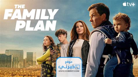 رابط مشاهدة فيلم The Family Plan 2023 مترجم كامل HD ايجي بست ماي سيما