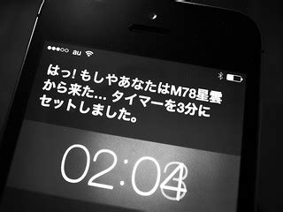 iPhone Siri | Toshiyuki IMAI | Flickr